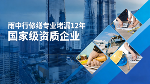 鄂州2025年中国堵漏行业市场规模突破500亿元 行业发展前景广阔