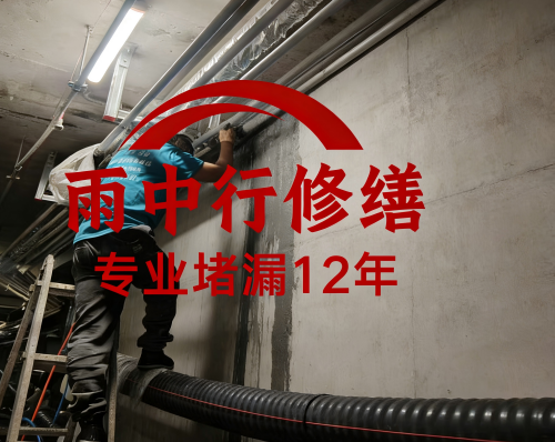鄂州管廊防水堵漏